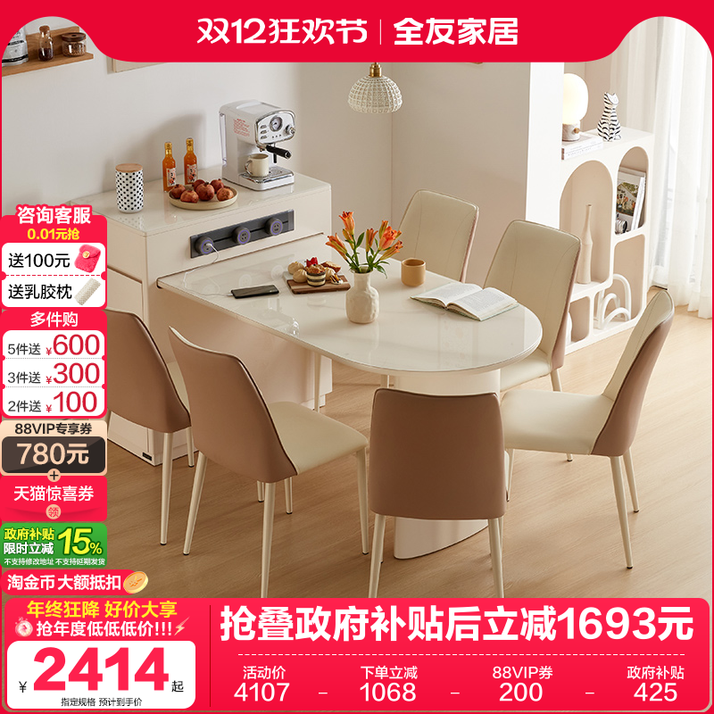 全友家居岛台餐桌现代简约