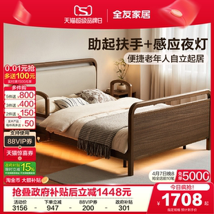 现代简约适老床带感应夜灯助起扶手老人专用床 全友家居2026新款