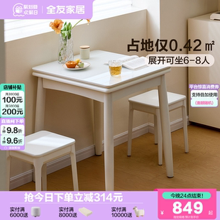 全友家居现代简约小户型客厅折叠餐桌椅组合家用玻璃饭桌实木脚桌