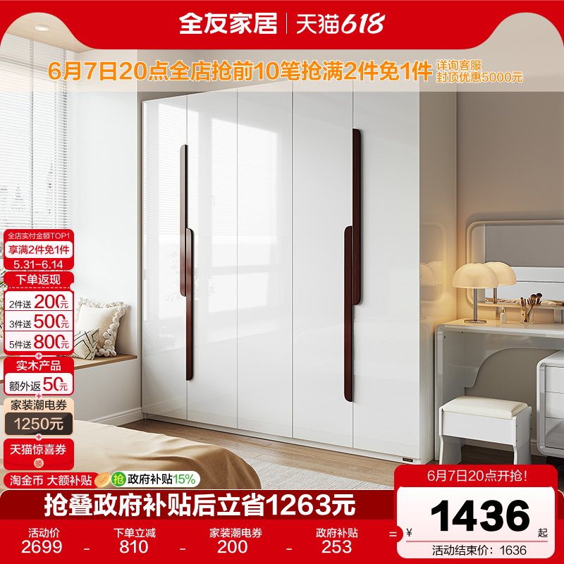 全友家居现代简约大衣柜卧室家用欧式亮面成品衣橱储物柜子家具