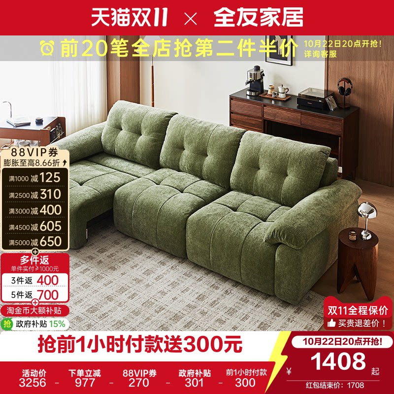 全友家居2026新款复古风可拆洗布艺沙发客厅多功能电动云糕沙发床