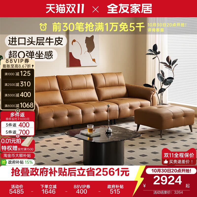 全友家居复古风头层牛皮真皮沙发2026新款客厅家用利兹沙发带脚凳