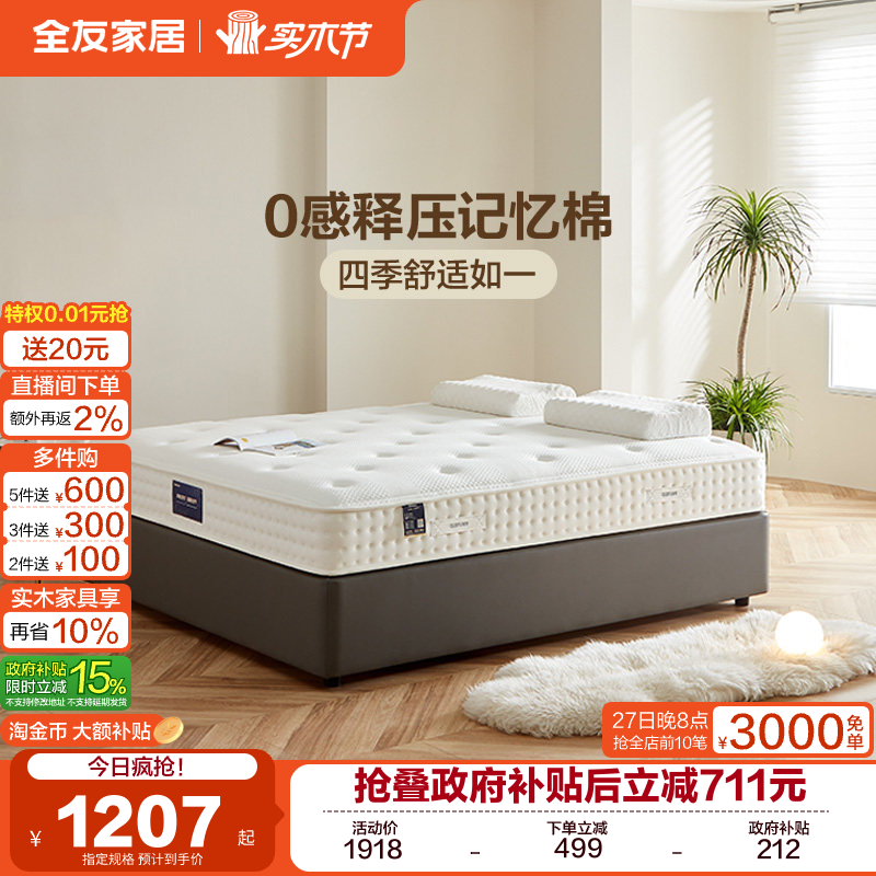 �ۻ��㣺ȫ�ѼҾ�����˫�˼���ϯ��˼�������ɴ���Ƶ�߶˽����齺���� 1206.15Ԫ(������)