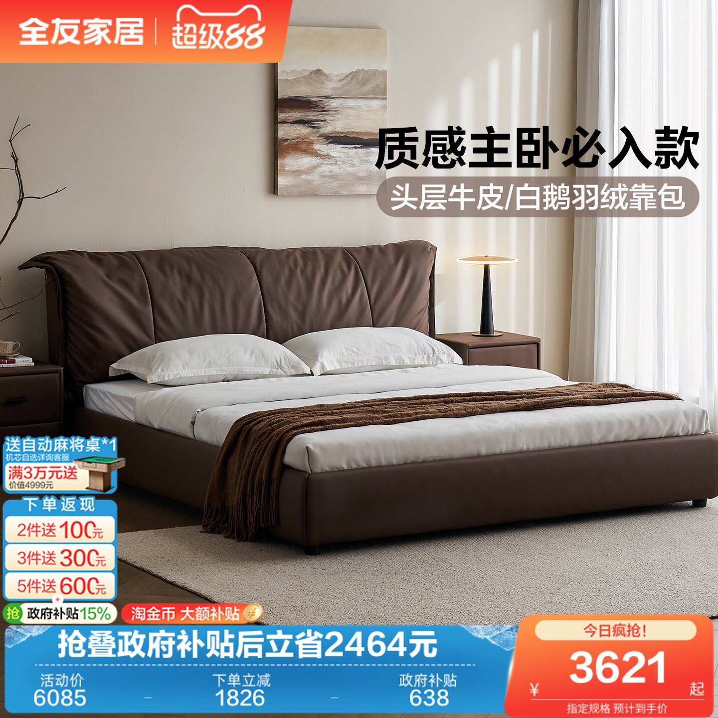 全友家居意式极简落地真皮床主卧室高端大气双人大床弹簧床垫组合