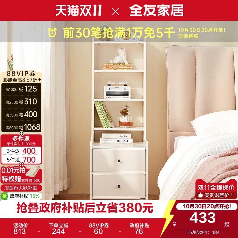 全友家居奶油风加高储物床头柜卧室家用小户型置物架一体抽屉柜子