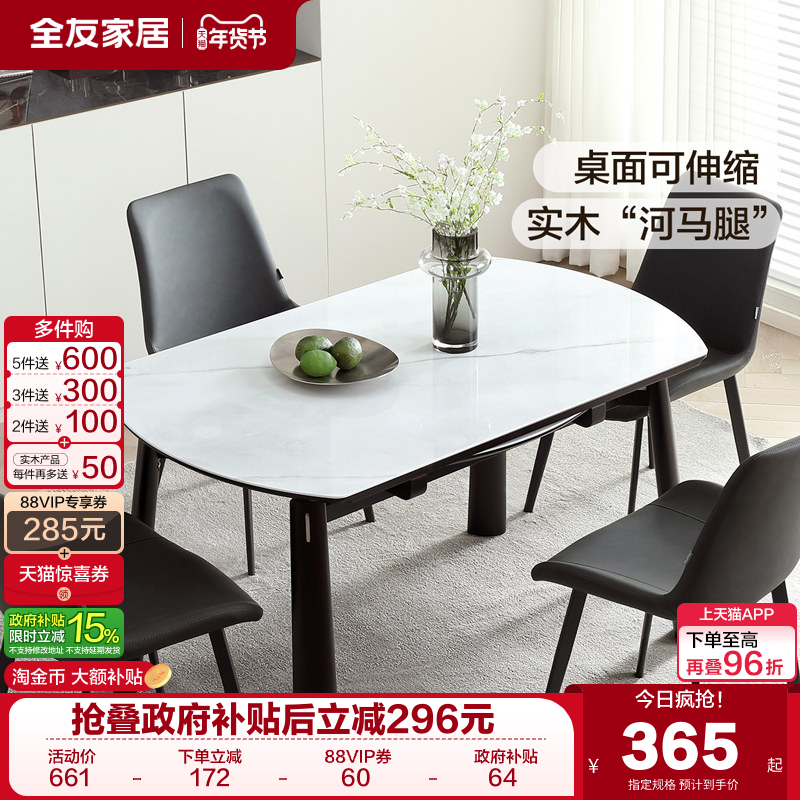 全友家居现代简约小户型可折叠变圆玻璃餐桌椅客厅实木河马腿饭桌,住宅家具,板木餐桌,淘宝优惠券,粉丝福利购,淘宝优惠卷