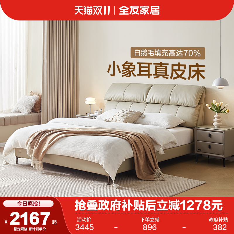 全友家居现代简约真皮床2025新款卧室1米8双人储物床1米5婚床家具