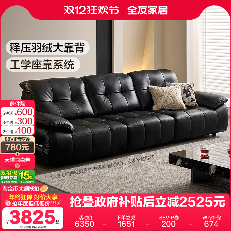 全友家居意式复古头层黄牛皮沙发