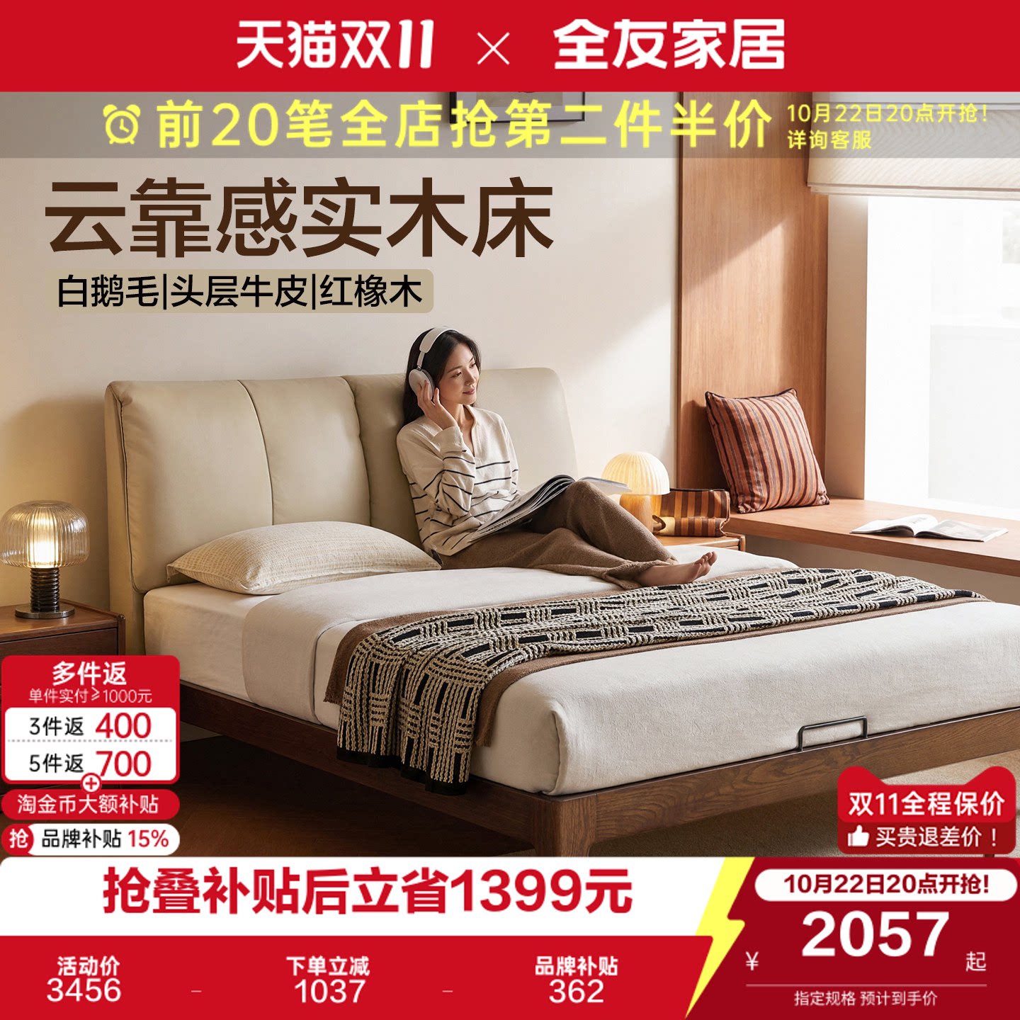 全友家居奶油风1米5单人真皮床主卧室实木脚1米8双人大床2026