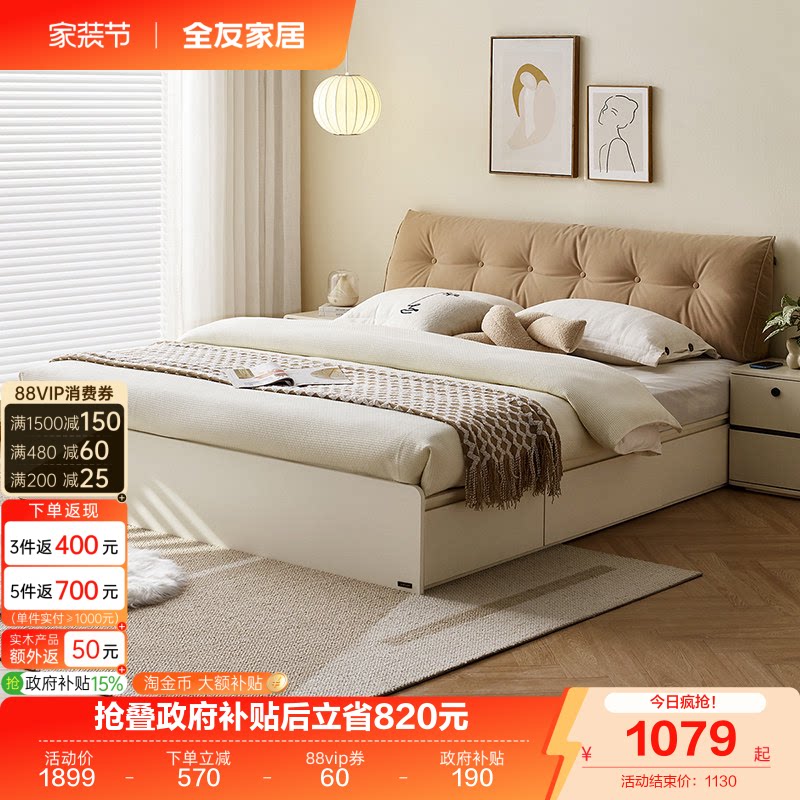 全友家居榻榻米现代简约图片