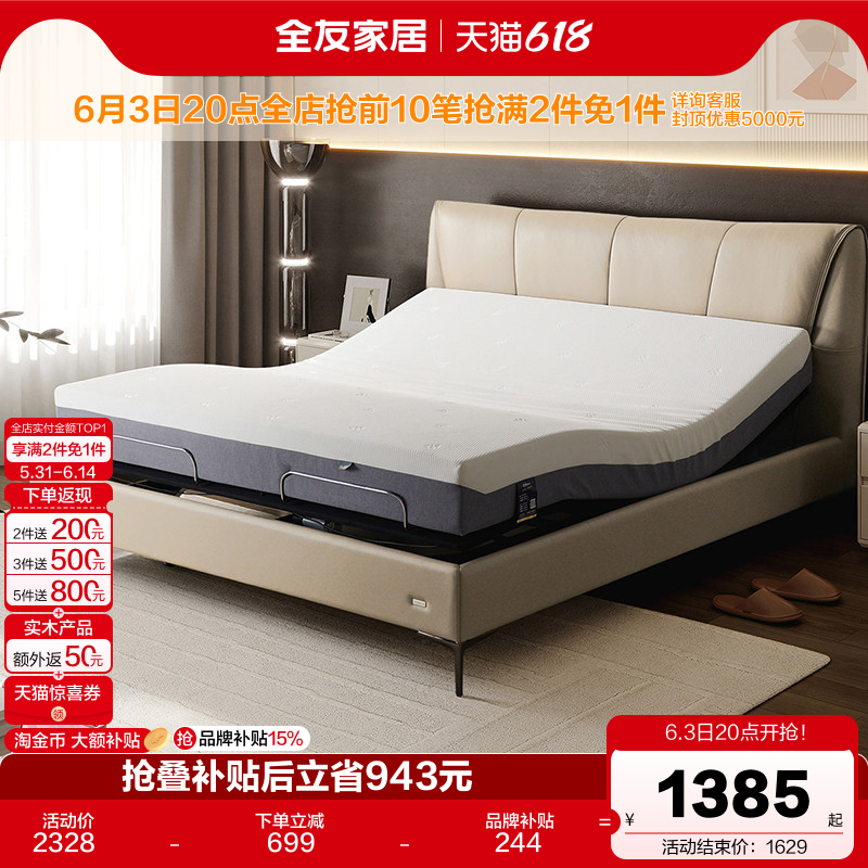 全友家居记忆棉床垫20cm厚卧室家用双人床垫180x200适配智能床