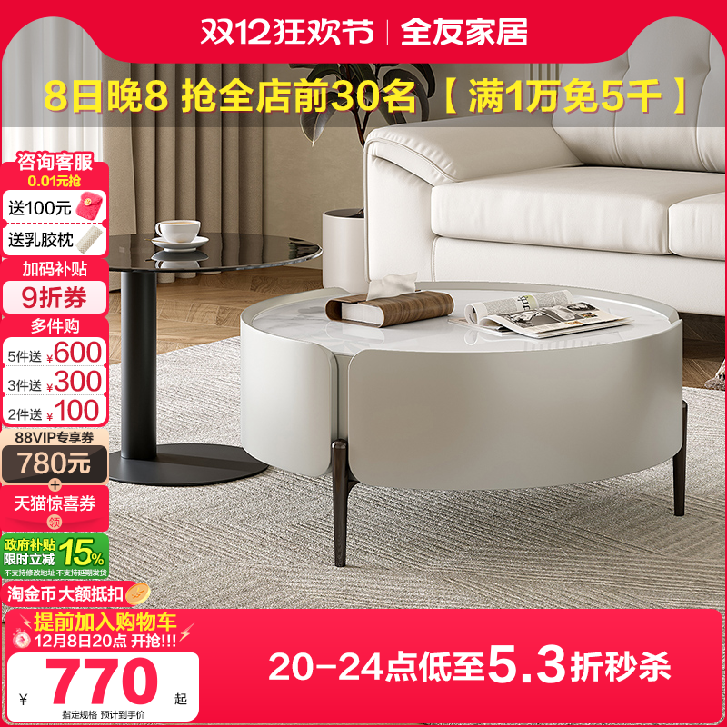 全友家居钢化玻璃现代极简茶几