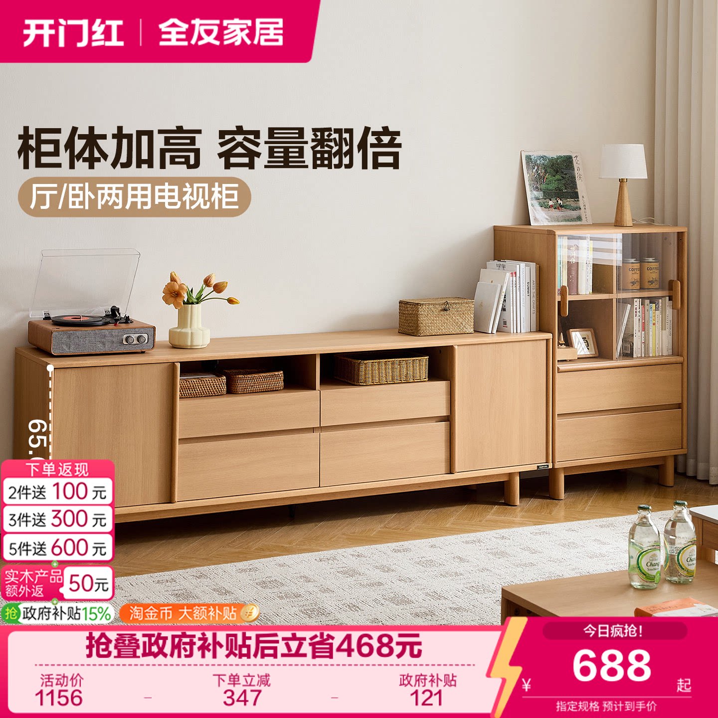 全友家居原木风茶几电视柜图片