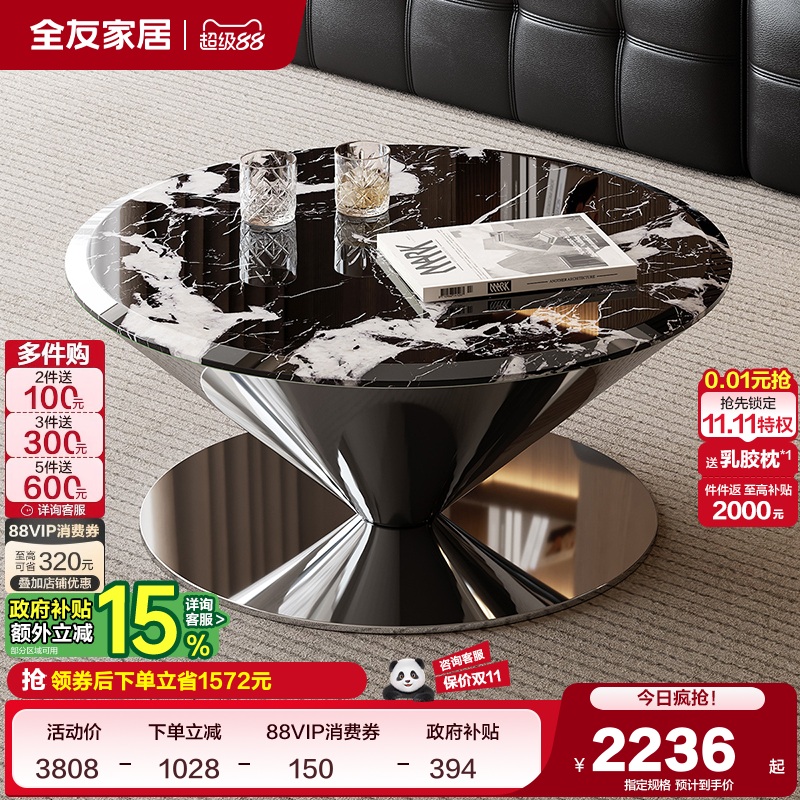 全友家居2025年新款现代简约客厅家用轻奢高级感大理石圆形茶几