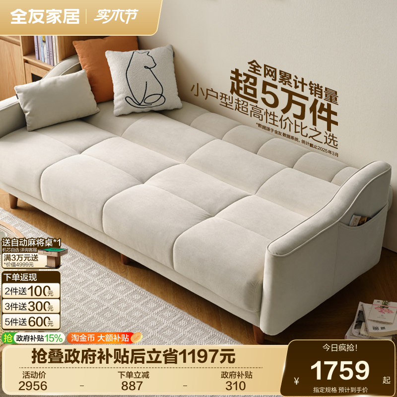 全友家居北欧布艺沙发客厅公寓租房小户型折叠两用豆腐块沙发床