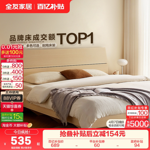 全友家居双人床1.8米现代简约