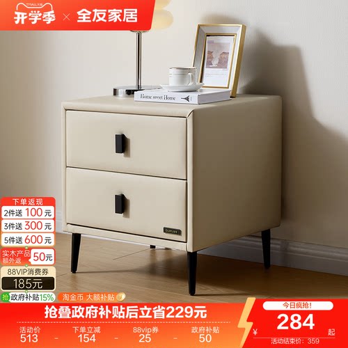 全友家居现代简约床头柜