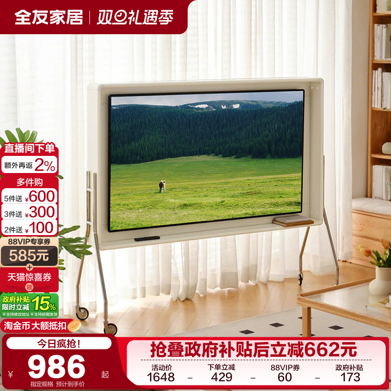 政府补贴全友家居奶油风可移动电视架客厅卧室家用电视柜落地支架
