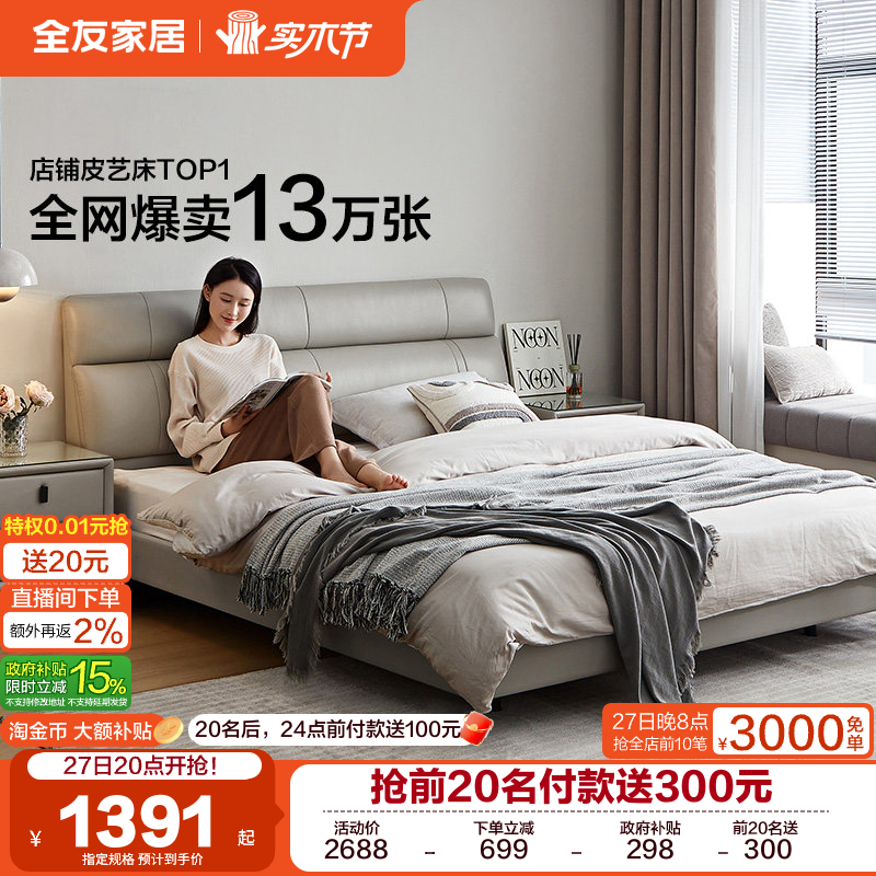 �ۻ��㣺ȫ�ѼҾ�ͷ��ţƤ����˫�˴� 1690.65Ԫ(������)