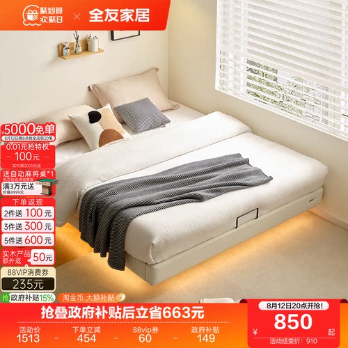 全友家居悬浮皮艺床无床头