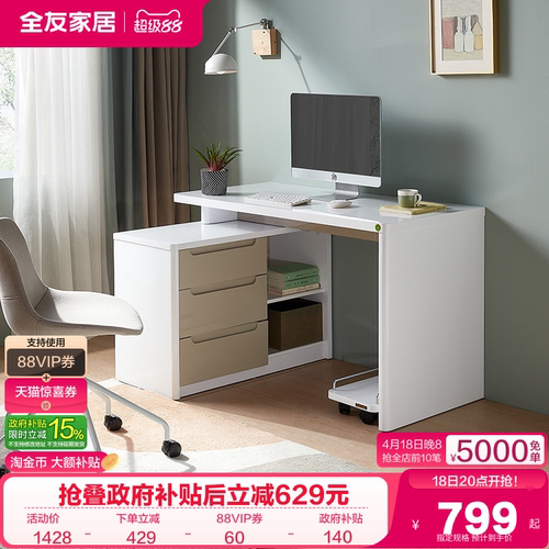 全友家居书桌家用可伸缩简约百搭