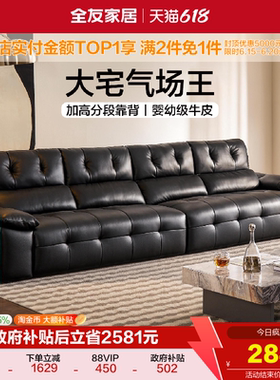 全友家居意式极简真皮沙发客厅2026新款轻奢高端直排黑色沙发家具