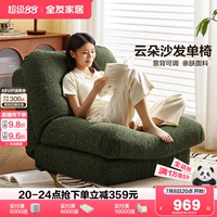 全友家居布藝沙發(fā)椅單人沙發(fā)