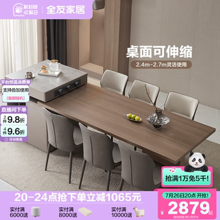 岩板岛台餐桌一体轻奢现代家用可伸缩饭桌 全友家居多功能储物式