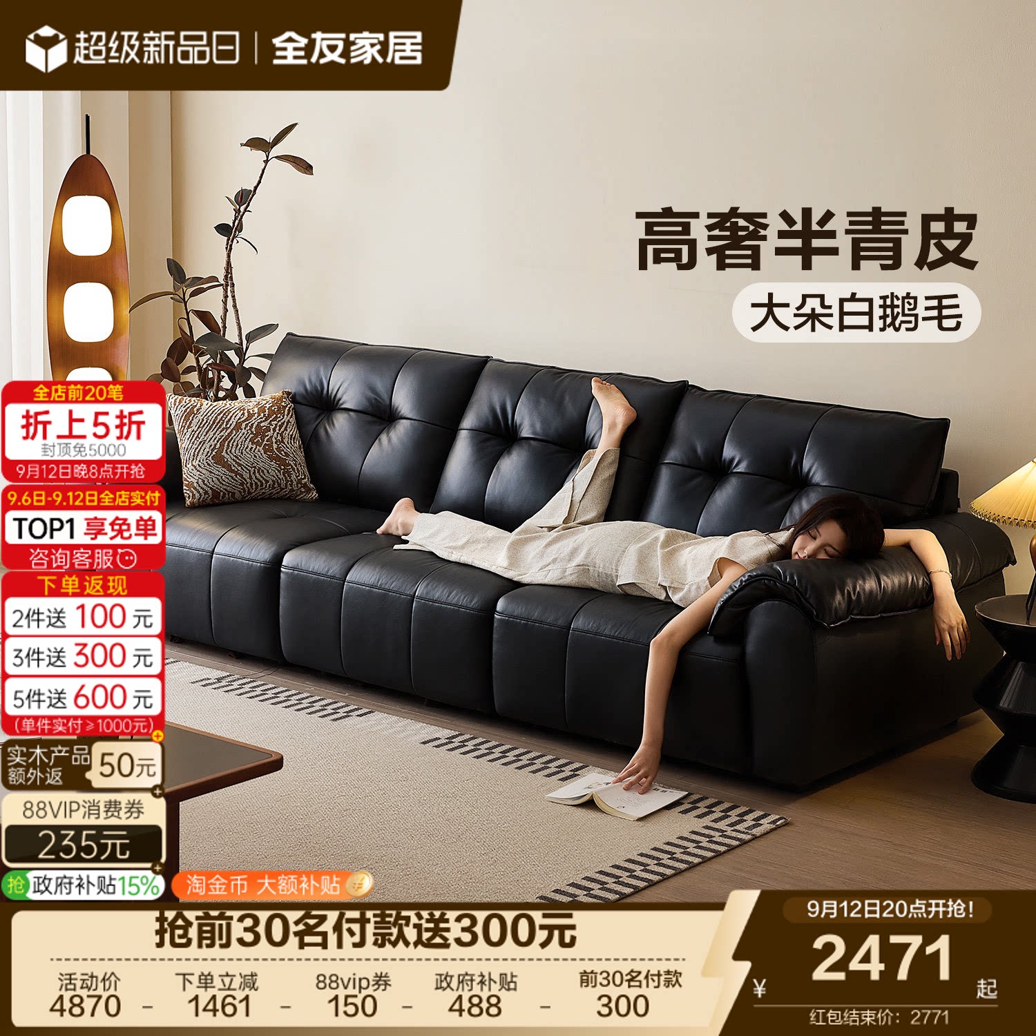 全友家居复古风客厅黑色真皮沙发图片