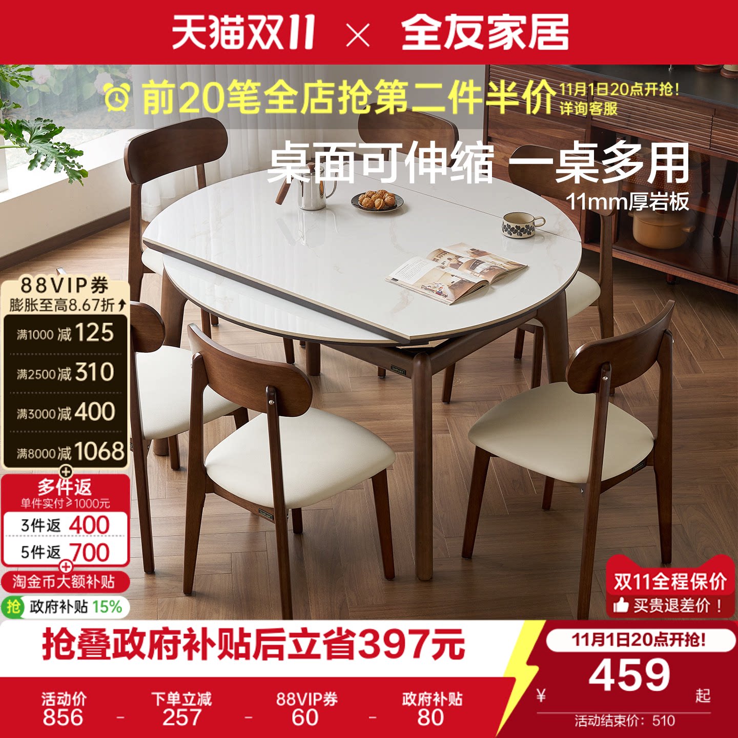 全友家居中古风客厅家用饭桌椅子组合2026新款多功能折叠岩板餐桌