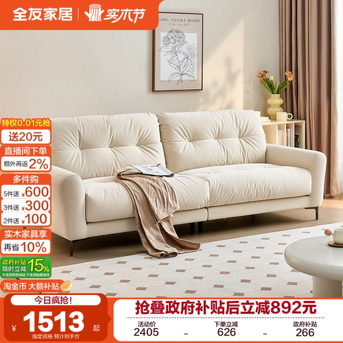 全友家居海绵现代简约布艺沙发