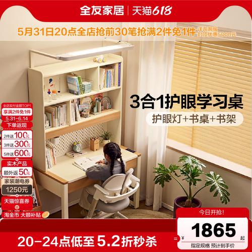 全友家居现代简约儿童书桌