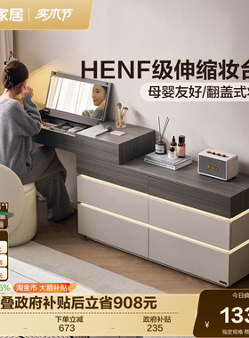 全友家居意式极简HENF级梳妆台斗柜一体卧室轻奢高级感伸缩化妆桌