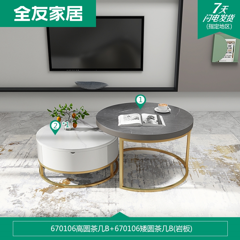 全友家居岩板茶几电视柜670106