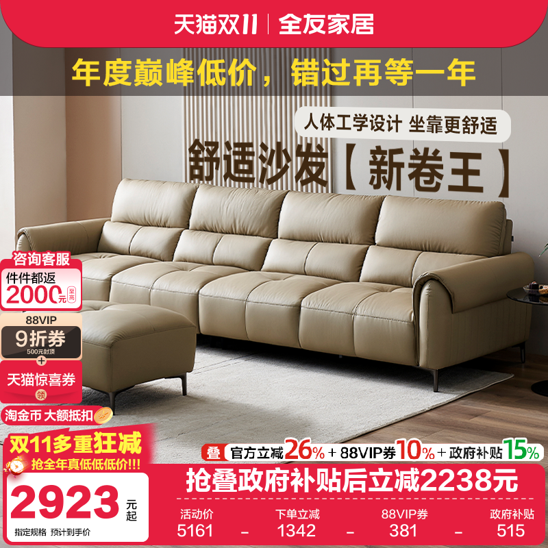 全友家居现代简约皮艺沙发