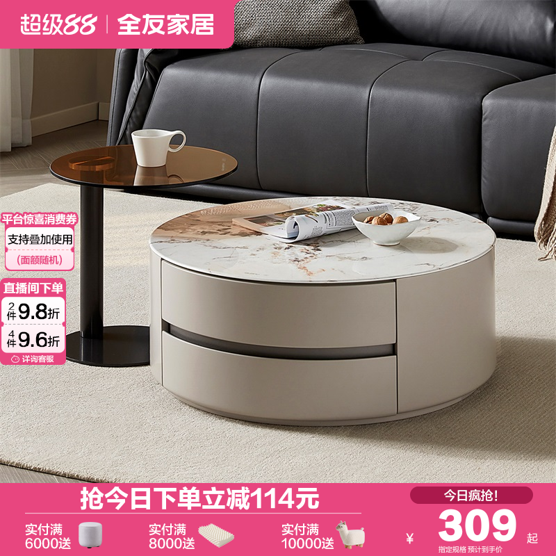 全友家居现代轻奢茶几