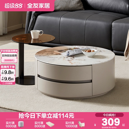 全友家居现代轻奢圆形玻璃茶几客厅家用2025新款沙发小边几组合