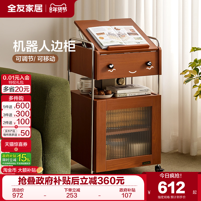 政府补贴全友家居中古风小推车客厅移动储物边几卧室床头柜零食桌,住宅家具,移动边几/推车,淘宝优惠券,粉丝福利购,淘宝优惠卷