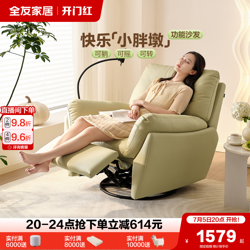 全友家居功能单椅现代