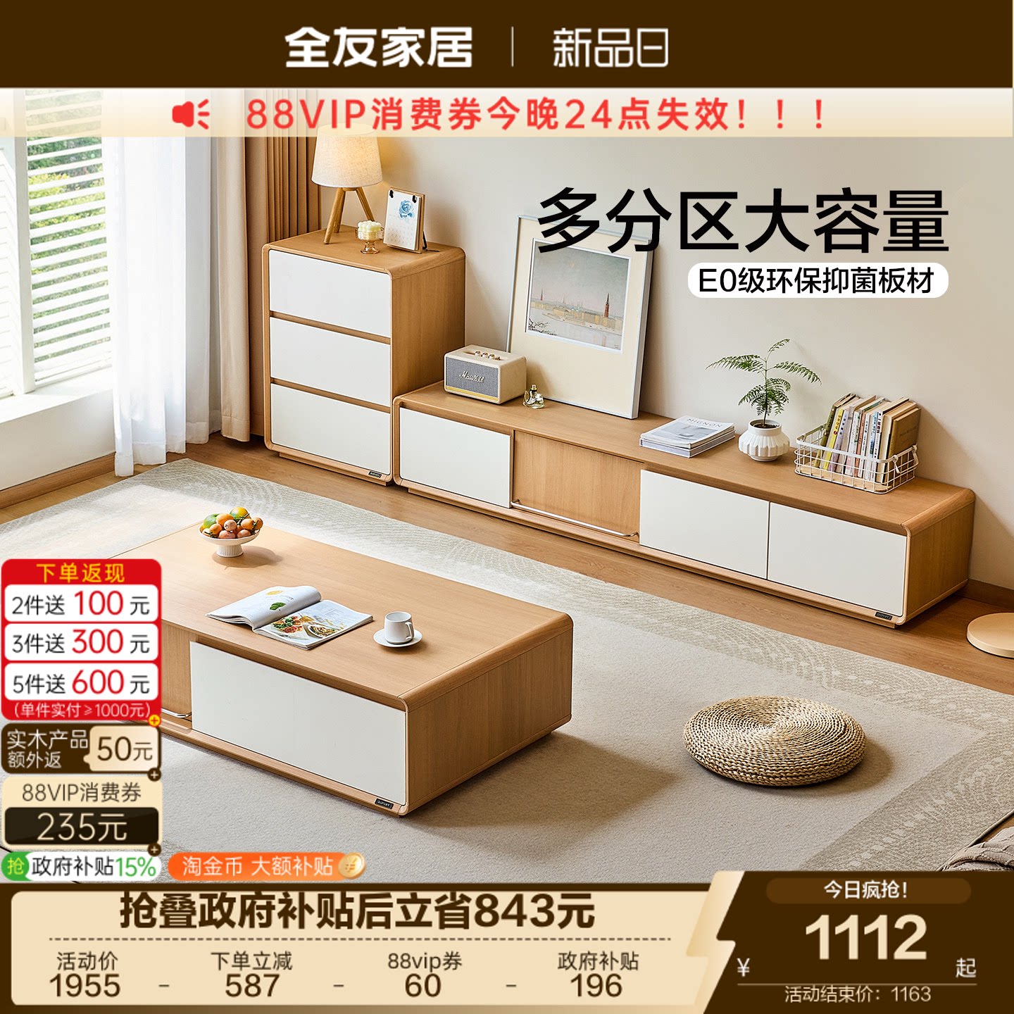 670369电视柜简约现代收纳图片