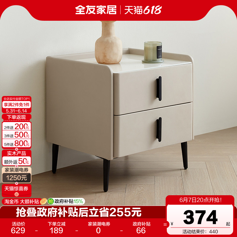 全友家居现代简约床头柜卧室床边小型收纳储物抽屉柜子国家补贴KD