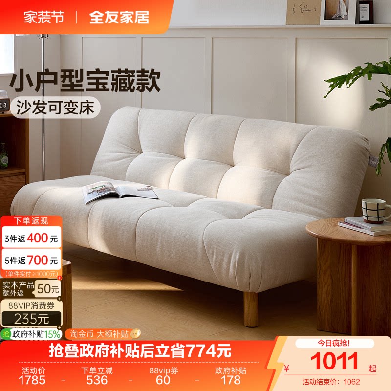 全友家居北欧风沙发床图片