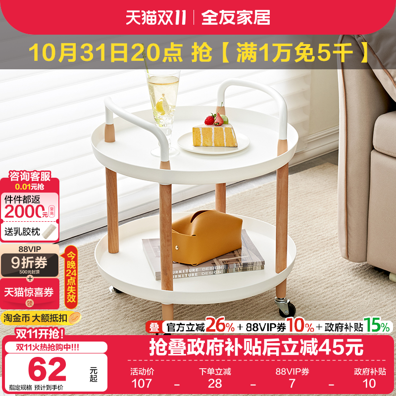 全友家居塑料现代简约置物架