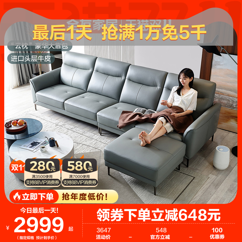 全友家居真皮沙发客厅现代轻奢小户型家具沙发客厅简约现代102710属于什么档次？