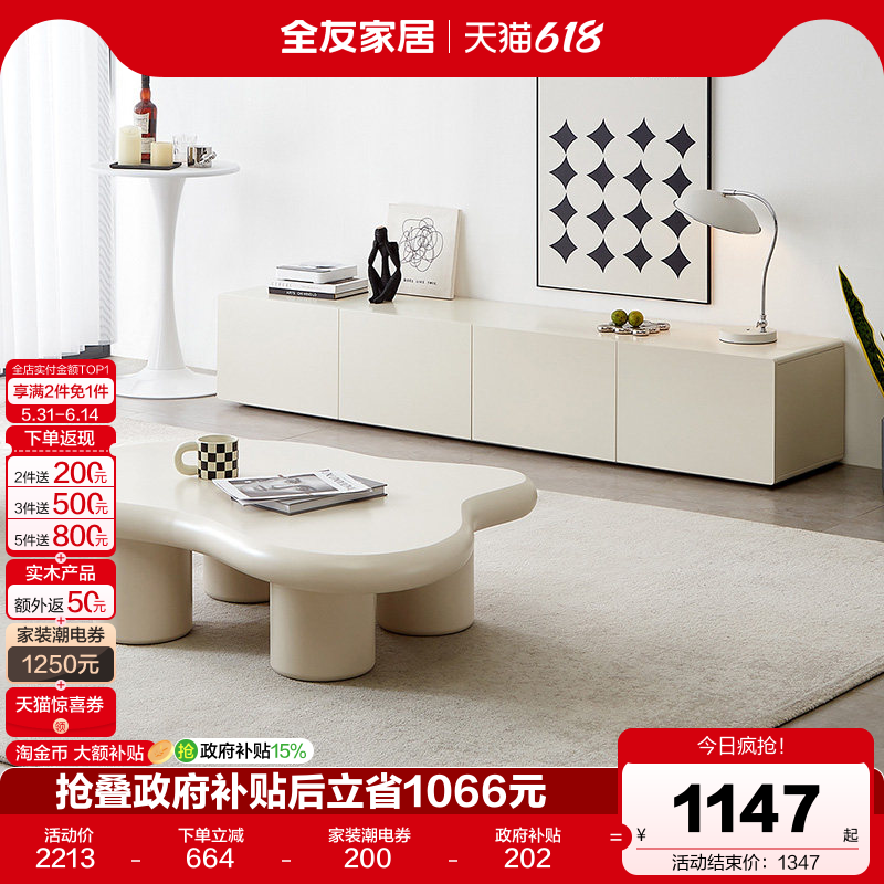 全友家居现代简约茶几电视柜