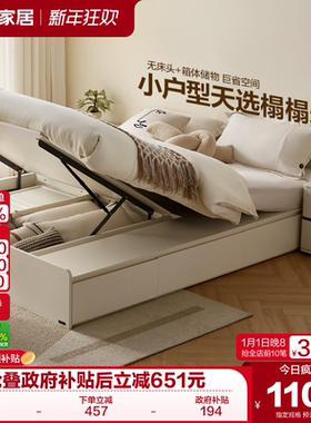 全友家居简约现代榻榻米无床头床2025新款卧室双人落地储物大床