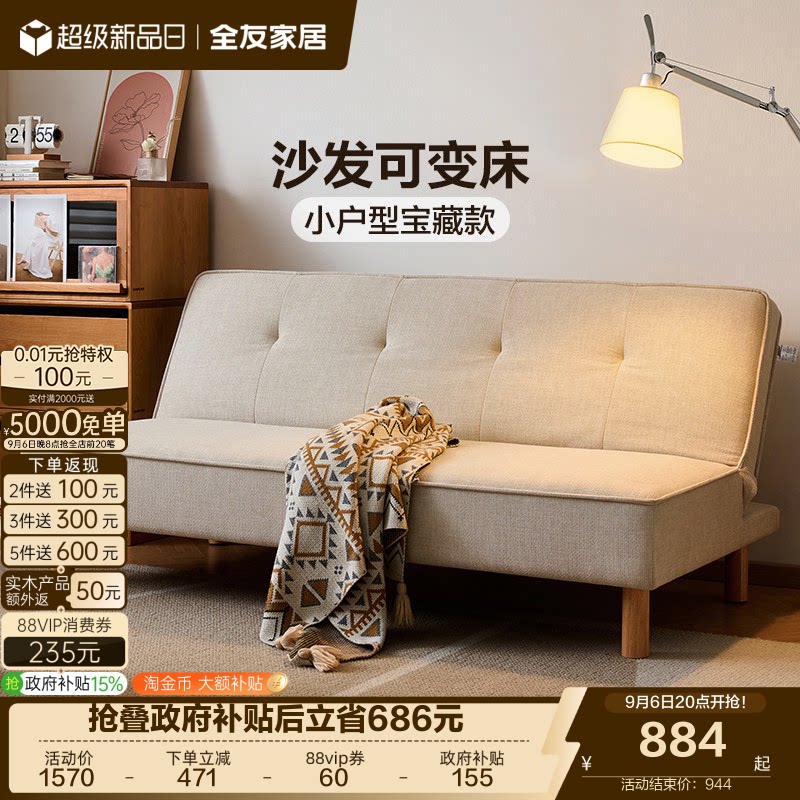 全友家居小户型靠背可调节沙发床图片
