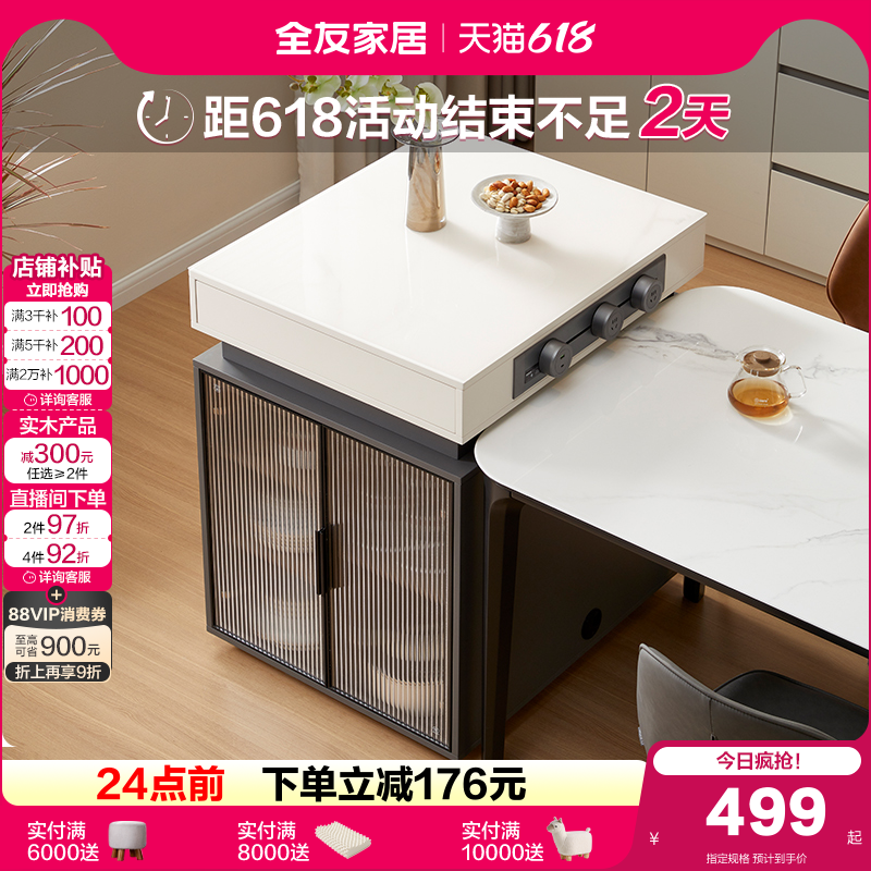 全友家居钢化玻璃岛台通配岛台