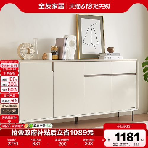 全友家居鞋柜现代简约