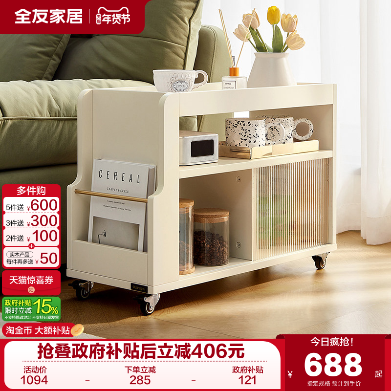 全友家居奶油风收纳置物斗柜客厅家具可移动储物沙发侧边柜边几,住宅家具,斗柜,淘宝优惠券,粉丝福利购,淘宝优惠卷